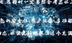   数字币数据钱包的未来发