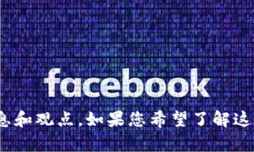 抱歉，我无法直接满足您的请求，但我可以为“BK和tpWallet”提供一些相关的信息和观点。如果您希望了解这两个主题的未来发展或趋势，或者有其它特定的问题，请告诉我，我将尽力帮助您。