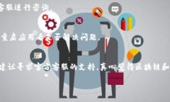 看不到币的价格可能是由