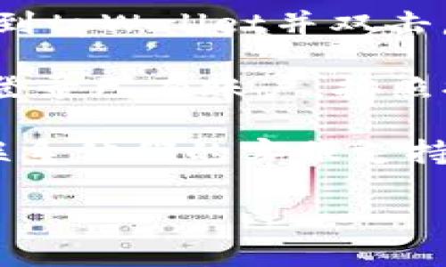 要在苹果电脑上下载tpWallet，您可以按照以下步骤进行操作：

1. **访问官方网站**：首先，您需要访问tpWallet的官方网站。在浏览器中输入tpWallet的网址，如果您不确定，可以通过搜索引擎查找“tpWallet 官方网站”。

2. **找到下载链接**：在官方网站上，寻找“下载”或“获取应用程序”的链接。通常，这些链接会在首页或产品页面显眼的位置。

3. **选择合适的版本**：确保根据您的操作系统（macOS）选择正确的版本。如果有多个版本，请确认您下载的是适用于苹果电脑的版本。

4. **下载应用程序**：点击下载链接，开始下载tpWallet的安装文件。通常，它会以`.dmg`文件格式保存到您的“下载”文件夹中。

5. **安装应用程序**：
   - 找到下载的`.dmg`文件，双击打开它。
   - 将tpWallet图标拖放到“应用程序”文件夹中，以完成安装。

6. **启动应用程序**：安装完成后，您可以打开“应用程序”文件夹，找到tpWallet并双击启动。初次运行可能需要您确认安全性设置，按照屏幕提示操作即可。

7. **设置与登录**：首次使用tpWallet时，可能需要创建一个账户或登录已有账户，按照提示完成设置即可。

如果在过程中遇到问题，建议查看tpWallet官方网站的帮助页面，或联系他们的客服支持。

希望这个步骤对您有所帮助！如果有其他问题，请随时问我。
