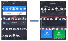 在tpWallet购买代币是一个复
