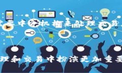 tpWallet身份钱包是一种新兴