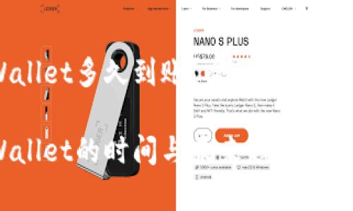 比特币转账到tpWallet多久到账？全面了解转账时间与影响因素

比特币转账到tpWallet的时间与未来趋势分析