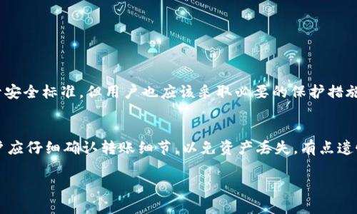 区块链云钱包是一种数字钱包，它通过云计算技术存储和管理用户的加密货币和区块链资产，与传统钱包相比，它具有更高的便捷性和安全性。以下是更详细的解释和相关信息。

### 什么是区块链云钱包？

定义与特点
区块链云钱包是一种在线钱包，用户可以通过互联网访问和管理他们的加密货币。这种钱包存储在云服务器上，而不是用户的本地设备，因此用户可以在不同设备上访问他们的资产，只需连接到互联网。

以下是区块链云钱包的一些主要特点：
ul
    listrong易于使用：/strong用户只需创建一个账户，即可在多个设备上轻松访问他们的资产。/li
    listrong自动备份：/strong因为数据存储在云端，用户不必担心由于设备丢失或损坏而导致资产丢失。/li
    listrong安全性：/strong大多数云钱包提供额外的安全措施，如双因素身份验证和加密算法。/li
/ul

云钱包的工作原理
区块链云钱包的工作原理相对简单。用户在平台注册账户后，可以将其加密货币存入该钱包。钱包提供的服务通过区块链技术进行支持，这意味着所有交易都在区块链上进行验证和记录，确保透明和安全。

用户可以通过云钱包发送和接收加密货币、查看交易历史记录，以及进行资产管理。对于很多初学者而言，云钱包因为操作简便和易于理解而成为首次使用加密货币的首选。

### 区块链云钱包的类型

不同类型的区块链云钱包
区块链云钱包根据其存储方式和使用方式的不同可分为几种类型：
ul
    listrong托管钱包：/strong用户的私钥由第三方服务提供商保管。这类钱包操作简单，但用户对自己的资产的控制较弱。/li
    listrong非托管钱包：/strong用户掌握自己的私钥，对资产拥有完全的控制权。这类钱包更加安全，但需要用户对安全性和隐私有一定的了解。/li
    listrong多币种钱包：/strong支持多种不同的加密货币，用户可以在一个钱包中管理多种资产。/li
/ul

### 使用云钱包的优缺点

优点
区块链云钱包具有许多优势，它们使得使用加密货币变得更加方便和高效。
ul
    listrong方便性：/strong用户只需浏览器或移动应用即可快速访问钱包，便于随时随地进行交易。/li
    listrong备份和恢复：/strong云服务提供商通常会提供备份选项，用户可以在需要时轻松恢复账户。/li
    listrong易于管理：/strong用户可以通过直观的界面管理所有数字资产，历史交易记录一目了然。/li
/ul

缺点
尽管区块链云钱包有许多优势，但也存在一些潜在的缺点。
ul
    listrong安全隐患：/strong由于私钥可能被托管，用户在安全性上可能会感到不安。如果服务提供商遭到攻击，用户的资产可能会受到威胁。/li
    listrong依赖互联网：/strong用户需始终保持良好的互联网连接，才能进行资产管理和交易。/li
    listrong隐私问题：/strong与任何在线服务一样，用户数据的隐私也是一个重要问题，用户需谨慎选择平台。/li
/ul

### 如何选择合适的区块链云钱包？

选择云钱包需考虑的因素
市场上有众多的区块链云钱包，用户在选择时需谨慎。以下是一些需要考虑的因素：
ul
    listrong安全性：/strong确保选择有良好声誉和高安全性标准的钱包。/li
    listrong用户界面：/strong选择一个界面友好的钱包可以减少你在使用上的障碍。/li
    listrong多币种支持：/strong如果你投资于多种加密货币，选择支持多种资产的钱包将更加方便。/li
/ul

### 区块链云钱包的未来发展趋势

未来的发展方向
随着区块链技术的不断发展，区块链云钱包也将经历新的变革。以下是预计可能出现的一些趋势：
ul
    listrong增强安全措施：/strong未来的云钱包将引入更多的安全防护措施，如生物识别技术和多重身份认证。/li
    listrong更智能的资产管理：/strong人工智能和机器学习的发展将使得资产管理变得更加智能化，能够为用户提供个性化的投资建议。/li
    listrong逐步去中心化：/strong尽管云钱包的便利性不可否认，但用户对隐私的担忧将推动去中心化钱包的发展趋势。/li
/ul

### 可能的问题

1. 区块链云钱包安全吗？
这是许多用户在选择云钱包时最关心的问题之一。安全性主要依赖于提供商的技术水平和管理措施。虽然各大云钱包提供商都在不断提升安全标准，但用户也应该采取必要的保护措施，例如定期更改密码和启用双因素身份验证。真心觉得，尽量选择声誉良好的知名平台，并了解对方的安全政策，无疑能提升使用的安全感。

2. 我能否将我的资产转移到其他钱包？
是的，用户可以以内置的功能将资产从区块链云钱包转移到其他钱包，包括托管钱包、非托管钱包或硬件钱包。虽然这过程简单易行，但用户应仔细确认转账细节，以免资产丢失。有点遗憾的是，尽管转账不复杂，但技术细节的不足仍可能给一些用户带来困扰。因此，建议在操作前多做了解和准备，确保交易的顺利进行。

以上是关于区块链云钱包的全面介绍。希望这能够帮助你更好地理解这一概念以及它在未来的发展趋势！