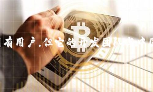 tpWallet并不是中国的产品。它是一个基于区块链技术的加密货币钱包，虽然该钱包可能在中国有用户，但它的开发团队与中国并无直接的关系。tpWallet可能会在多个国家和地区运营，并接受多种加密货币的存储与管理。

如果你想了解更多关于tpWallet的功能和使用特点，可以告诉我，我可以提供更多信息。