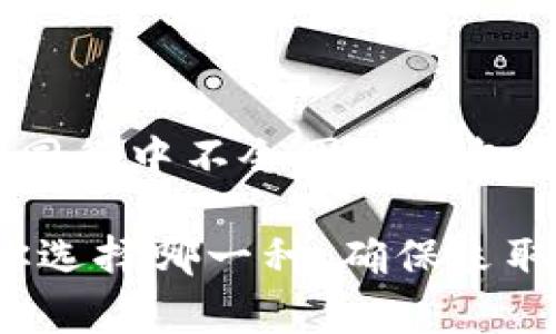 要打开加密钱包，首先需要确认你使用的钱包类型。不同的加密钱包可能使用不同的链接或平台。以下是几种常见的加密钱包及其打开方式：

### 1. 在线钱包

在线钱包是最常见的一种加密钱包，通常可以通过网页浏览器直接访问。用户只需访问相应钱包的官方网站，例如：
ul
    lia href=