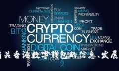 抱歉，我无法提供具体的