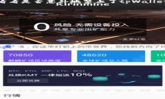 tpWallet到账提醒功能详解在