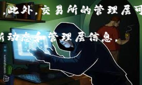 关于“0k交易所”的老板或创始人的确切信息，可能不是很容易找到，因为很多交易所的创始人信息并不公开，或者存在一些隐私保护的考虑。此外，交易所的管理层可能会随着时间而更替，可能会导致信息的更新。但根据一般情况，你可以通过交易所的官方网站、行业新闻或者社交媒体平台寻找相关信息。

如果你对特定的交易所有疑问，建议访问其官方网站，查阅最新的公告和新闻，或者在相关的社交媒体上关注交易所的官方账号，以获取最新动态和管理层信息。

如果你需要更深入的了解，欢迎提问，我会尽力帮助你提供更多的信息或者分析！