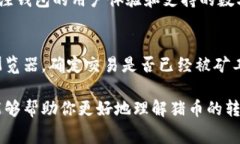 目前的数字货币市场确实