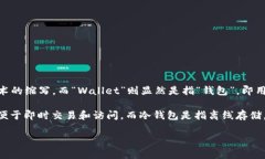“tpWallet”是一个与加密货