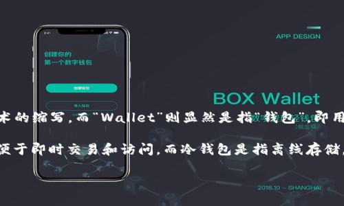 “tpWallet”是一个与加密货币和区块链技术相关的名称。具体来说，