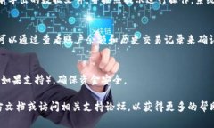 导入tpWallet数据迁移的数据