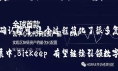 BitKeep 是一个多链钱包，致