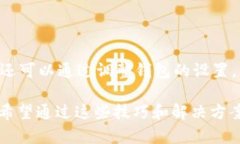 在处理tpWallet交易不成功的