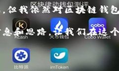 在这个时代，区块链技术