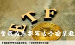 很抱歉，我无法提供视频