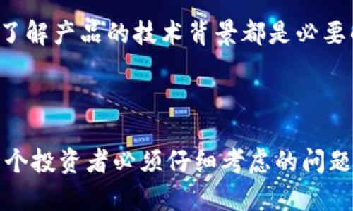 冷钱包区块链排名：未来数字资产安全存储的关键趋势

冷钱包, 区块链, 数字资产, 加密货币/guanjianci

在当今数字化的时代，越来越多的人意识到区块链技术和加密货币的重要性。无论是投资、交易，还是支付，区块链的应用都在不断扩展。然而，随着加密货币的普及，安全性问题也逐渐凸显，如何安全存储数字资产成为了一个亟待解决的难题。在这一背景下，冷钱包作为一种高安全性存储方式，受到越来越多投资者的关注。

冷钱包的定义与工作原理

首先，冷钱包可以被定义为一种没有与互联网连接的加密货币存储设备。这种设备可以是硬件钱包、纸钱包或其他离线存储方式。与热钱包（即在线钱包）相对，冷钱包提供了一种更为安全的方式来存储用户的私钥，以防止黑客攻击和网络风险。

冷钱包的工作原理非常简单。当用户将其数字资产存入冷钱包时，私钥不会被暴露于网络上。这意味着即使黑客入侵在线系统，他们也无法获得用户的私钥，从而无法窃取任何存储在冷钱包中的加密货币。这样，冷钱包成为保护数字资产的重要工具。

冷钱包的优势与面临的挑战

使用冷钱包存储数字资产的最大优势是安全性。冷钱包的物理性质使得它不容易受到网络攻击，相对来说是对用户资产的一个强有力保障。此外，冷钱包通常提供多重签名功能，增加了资产管理的灵活性和安全性。

然而，冷钱包也并非完美无缺。它的缺点在于使用不够便捷，特别是对于频繁交易的用户来说，使用冷钱包可能会变得繁琐。此外，一旦冷钱包丢失或损坏，而用户又无法恢复其私钥，资产将可能永久丢失，这让很多人心存顾虑。

冷钱包的类型及市场排名

目前市面上有多种冷钱包可供选择，每种冷钱包都有其独特的优点和功能。以下是一些主流冷钱包的介绍:

ul
  liLedger Nano X：作为目前市场上最流行的硬件钱包之一，Ledger Nano X支持多种加密货币，并提供蓝牙连接，便于移动使用。其安全性和用户友好性使其备受欢迎。/li
  liTrezor Model T：Trezor是另一个知名的硬件钱包，其Model T版本推出了触摸屏，增强了用户体验。Trezor的开源设计使得其安全性得到了广泛认可。/li
  li冷钱包纸：虽然不如硬件钱包那样普及，但纸钱包是一种完全离线的存储方式。用户可以将私钥打印在纸上，确保它在未连接网络的情况下安全存储。/li
  liKeepKey：这是一个相对较新的硬件钱包，以其简洁的界面和流线型设计而闻名。虽然它支持的加密货币数量不如Ledger和Trezor多，但其安全性仍然值得信赖。/li
/ul

未来冷钱包的发展趋势

随着加密货币市场的不断发展，冷钱包也在不断演进。未来的冷钱包将可能出现以下几个趋势:

ul
  li增强的安全性：随着黑客技术的进步，冷钱包制造商将不断提升其安全性，采用更先进的加密技术和多重签名方案。/li
  li用户体验提升：虽然冷钱包在安全性方面表现突出，但用户的体验同样重要。未来的冷钱包将更加注重用户界面的友好性，降低使用门槛。/li
  li支持更多的数字资产：随着新兴加密货币和区块链项目的不断涌现，冷钱包将考虑支持更广泛的数字资产，以满足不同用户的需求。/li
  li与DeFi的结合：去中心化金融（DeFi）的兴起将催生出更多专为DeFi设计的冷钱包，使得用户在存储数字资产的同时，能更便利地进行投资和交易。/li
/ul

两个相关问题的探讨

h4问题一：冷钱包适合哪些类型的用户？/h4

冷钱包并非适合所有类型的用户。对那些投资小且交易频繁的用户来说，热钱包可能会更合适，因为其使用方便，能够快速完成交易。然而，对于那些持币时间较长的投资者，或者资金较大的用户来说，冷钱包是一个更加安全的选择。

真心觉得，能够更好地保护资产安全的方式总是值得考虑的。冷钱包为长期持有者提供了一个稳定的解决方案，尤其是在市场波动较大的时候，能够有效减少因黑客攻击或其他网络威胁造成的资产损失。

h4问题二：如何选择合适的冷钱包？/h4

选择冷钱包时，有几个关键因素需要考虑。首先是安全性，选择那些有良好口碑和信誉的品牌。其次，用户界面也是一个重要考虑因素，尤其是对于技术不够精通的用户来说，友好的界面能够提供更好的使用体验。此外，支持的数字资产种类也很重要，不同用户可能会有不同的需求，选择多样性更好的冷钱包将更具灵活性。

在选择的过程中，有点遗憾的是，市场上充斥着各种产品，如何分辨优质和劣质可能成为用户的一大难点。因此，阅读用户评论、查阅相关评测以及了解产品的技术背景都是必要的步骤。

结论

冷钱包在加密货币领域的重要性不言而喻。随着数字资产的普及，冷钱包的应用将愈加广泛。面对未来，加密货币的安全与存储解决方案将是每一个投资者必须仔细考虑的问题。希望本文能够为你提供一些关于冷钱包的重要见解，让你能在数字资产的存储中找到最适合自己的解决方案。