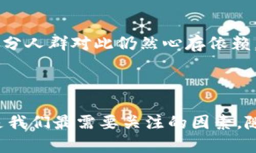 数字钱包下载指南：探索未来金融的便利工具

数字钱包, 电子支付, 加密货币, 移动支付/guanjianci

引言
在科技不断进步的今天，数字钱包已经作为一种新兴的支付方式融入人们的日常生活中。它不仅为用户提供了便利的支付体验，更在很大程度上影响着我们的消费观念和金融行为。渐渐地，从线上购物到线下消费，数字钱包已经成为了不可或缺的工具。今天，我们就来探讨一下到底在哪里可以下载这些神奇的数字钱包，以及它们未来的发展趋势。

数字钱包的种类
在我们讨论下载问题之前，有必要了解一下目前市场上主要的数字钱包类型。根据功能的不同，数字钱包大致可以分为以下几类：

ul
    listrong电子货币钱包/strong: 这类钱包主要用于存储用户的电子货币，支持在线支付和转账。比如，PayPal、Alipay等。/li
    listrong加密货币钱包/strong: 随着区块链技术的普及，加密货币钱包应运而生。它用于存储比特币、以太坊等虚拟货币，安全性尤为重要，如MetaMask、Trust Wallet等。/li
    listrong移动支付钱包/strong: 主要用于手机应用内的支付，与用户的银行账户紧密结合。像Apple Pay、Google Pay这样的产品便是这一类别的代表。/li
/ul

在哪里下载数字钱包
现在我们进入重点，如何下载一个适合自己的数字钱包。通常有以下几种方式：

ul
    listrong官方网站/strong: 访问钱包的官方网站，不少钱包提供直接的下载链接，确保你下载的是最新且安全的版本。/li
    listrong应用商店/strong: 对于大部分移动数字钱包，比如Apple Pay、Google Pay，你都可以在相应的应用商店（App Store或Google Play Store）中搜索并下载。/li
    listrong社交媒体与社区推荐/strong: 有时候，通过社交媒体或者相关的在线社区，用户可以获取到一些比较小众但功能强大的数字钱包，记得查阅其他用户的评价。/li
/ul

下载数字钱包的注意事项
虽然下载数字钱包相对简单，但仍需注意以下几点：

ul
    listrong安全性/strong: 一定要确认你下载的钱包是官方版，避免安装到恶意软件。/li
    listrong用户评价/strong: 查看其他用户的评价和反馈，评估钱包的使用感受。/li
    listrong兼容性/strong: 确认你的手机系统或设备是否支持所下载的钱包应用。/li
/ul

数字钱包的未来发展趋势
随着技术的不断演进，数字钱包的发展也迎来了新的机遇和挑战。
strong1. 更加智能化的支付体验/strong
未来数字钱包将越来越智能。不仅仅是简单的支付工具，它们将能够根据用户的消费习惯自动进行分类和预算管理，帮助用户更好地管理个人财务。

strong2. 多币种支持/strong
由于全球经济一体化的加速，未来的数字钱包将支持更多的货币类型，包括多种法币和加密货币，用户可以更方便地进行跨境交易。

strong3. 安全性再升级/strong
在日益增长的网络安全威胁下，数字钱包的安全性将成为重中之重。未来会有更多先进的技术，如生物识别、区块链技术等被运用到数字钱包中。

可能相关的问题
h4问题一：数字钱包一定安全吗？/h4
这其实是一个大家都非常关心的问题。虽然数字钱包带来了便利，但是它们的安全性依然需要关注。我真心觉得，任何技术都有其可能的漏洞，包括数字钱包。虽然多层加密和安全认证机制会大幅增加安全性，但仍旧无法消除风险。例如，很多用户因遗忘密码或手机被盗而导致资产丢失。
因此，使用数字钱包时，务必要定期更换密码，开启双重认证，并定期备份你的钱包数据，确保在安全性上做到万无一失。

h4问题二：数字钱包会取代现金吗？/h4
这也是一个相当有趣的讨论点。虽然数字钱包的普及率在逐步上升，但说它完全取代现金，我觉得还有一定的距离。在某些国家和地区，现金依然是主要的交易方式，部分人群对此仍然心存依赖。例如，老年人或者没有接触过先进科技的人可能对于数字钱包的接受度并不高。
然而，不可否认的是，随着技术的发展，数字钱包的普及一定会影响未来的支付习惯。不过，现金作为一种传统的支付方式，在某些场合和人群中依然会继续存在。

总结
通过以上的介绍，您应该对数字钱包的下载途径及其未来发展有了更全面的了解。无论是选择电子货币钱包、加密货币钱包还是移动支付钱包，安全性和便捷性始终是我们最需要关注的因素。随着时间的推移，数字钱包无疑会继续革新我们的支付方式，让我们的生活变得更加便利。希望每个人都能找到适合自己的数字钱包，一同迈向更加智能和便捷的未来。