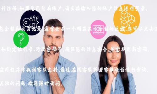 要查看宁波数字钱包，您可以通过以下几个步骤进行操作：

### 1. 下载并安装应用程序
首先，您需要在您的手机上下载宁波数字钱包的官方应用程序。可以到各大应用商店（如App Store或Google Play）搜索“宁波数字钱包”进行下载。

### 2. 注册和登录
安装完成后，打开应用程序，您将需要进行注册。如果您已经有账户，请直接输入您的账户信息进行登录。

### 3. 查看钱包余额
登录后，您可以在主界面上查看您的钱包余额和交易记录。通常会有一个明显显示余额的区域，您可以点击进去查看详细的交易信息。

### 4. 进行设置
在应用程序中，您可以进行相关设置，比如绑定银行卡、修改密码等。确保您的信息安全，并定期更新密码。

### 5. 客服支持
如果您在使用过程中遇到问题，可以在应用程序中找到客服支持，通过在线客服或者客服电话进行咨询。

希望这些步骤能帮助到您！如果您还有其他的问题，欢迎随时询问。