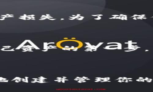 在这里，我可以为你提供关于如何在OKEx创建钱包的详细步骤和相关信息。如果你需要更具体的指导或有其他问题，也请告诉我。

### 如何在OKEx创建钱包

在数字货币的世界中，拥有一个安全的钱包是至关重要的。而OKEx作为一个知名的数字货币交易平台，也提供了钱包服务。接下来，我们将详细介绍如何在OKEx上创建自己的钱包。

#### 第一步：注册OKEx账户

首先，你需要拥有一个OKEx账户。如果你还没有账户，可以按照以下步骤注册：

1. 访问OKEx官网（确保使用官方网站以防钓鱼网站）。
2. 点击右上角的“注册”按钮。
3. 输入你的电子邮件地址或手机号码，并设置一个安全的密码。
4. 完成验证（可能包括邮箱验证或手机短信验证）。
5. 注册完成后，你将收到一封确认邮件，确保你的账户已激活。

#### 第二步：登录OKEx账户

注册成功后，使用你刚刚创建的账户信息登录到OKEx平台。

1. 在OKEx首页，点击“登录”按钮。
2. 输入你的账户信息，点击“登录”。
3. 完成二次验证（如有设置）。

#### 第三步：创建钱包

登录后，你可以按照以下步骤来创建钱包：

1. 在账户首页，找到“钱包”或“资产”选项，点击进入。
2. 在钱包页面，你会看到“创建钱包”或“新建钱包”的选项。
3. 点击该选项后，系统可能会提示你选择钱包类型。OKEx通常提供多种类型的钱包，选择适合你的类型（例如热钱包或冷钱包）。
4. 按照系统提示，填写必要的信息（如钱包名称，安全设置等）。
5. 设置安全密码，确保你的钱包安全。
6. 完成后，系统会生成你的钱包地址，务必妥善保存。

钱包的安全性

创建完钱包后，安全性是一个不可忽视的问题。我们建议你采用以下几种方式来保护你的钱包：

1. **启用两步验证**：无论是交易还是取款时，都建议开启两步验证，以增加账户的安全性。
2. **定期备份钱包**：确保定期备份你的钱包内容，以防信息丢失。
3. **使用强密码**：在设置密码时，使用数字、字母和特殊字符的结合，增加密码的强度。

问题与解答

#### 问题一：为什么选择OKEx钱包？

选择OKEx钱包的理由有很多，其中之一是其用户友好的界面和支持的数字货币种类。如果你问我，我真心觉得这对新手用户特别友好。同时，OKEx也有良好的社区支持和专业的技术团队，能够及时解决用户遇到的问题。

span此外，OKEx还提供了丰富的功能，比如合约交易、资产管理等，这些都能够提升你的交易体验。尽管市面上有很多钱包选择，但是OKEx以其多样性和安全性脱颖而出，真的是一个不错的选择。/span

#### 问题二：如何提升钱包的安全性？

在数字货币世界，安全性永远是排在首位的问题。有点遗憾的是，很多用户因为安全措施不到位而导致资产损失。为了确保你的资产安全，以下是一些有效的建议：

1. **确保使用官方渠道**：下载钱包时一定要通过官方渠道进行，避免不必要的风险。
2. **定期更换密码**：建议定期更换密码，并确保不与其他账户重复使用。
3. **警惕钓鱼网站和邮件**：提高警惕，对于不明链接和邮件，不要轻易点击。相信我，防范意识是保护自己资产的第一步。

### 总结

OKEx钱包的创建过程并不复杂，但在使用过程中，我们必须重视安全性。通过以上步骤，相信你可以成功地创建并管理你的数字资产。希望大家能够在数字货币的世界中，安全、顺利地投资与交易！如果有更多问题，欢迎随时询问！