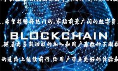   tpWallet：未来区块链钱包