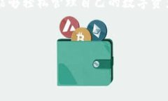 tpWallet中的币种金额显示不