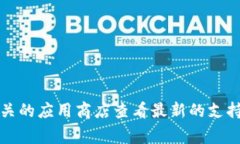 根据官方信息，tpWallet 最