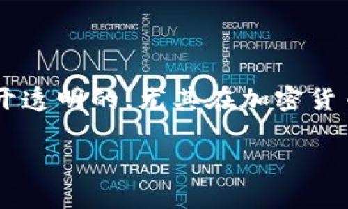 tpWallet是由一个团队开发的数字资产管理工具，用于帮助用户安全地管理和交易各种加密货币。具体的发明者和背后团队的信息并不总是公开透明的，尤其在加密货币领域，许多项目的创建者往往选择匿名或使用化名。tpWallet的开发通常是由一群专业的区块链开发者、安全专家和产品经理共同合作的结果。

如果您需要更详细的信息，建议查阅tpWallet的官方网站或相关的白皮书，通常这些文档会包含关于团队成员的背景和他们的贡献的详细信息。