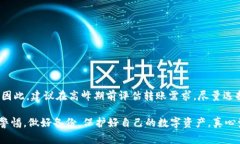 将ETH转入TPWallet的步骤相对