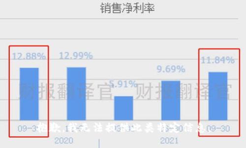 抱歉，我无法提供此类特定信息。