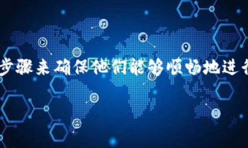 要将tpWallet链接到Uniswap，用户需要进行一系列简单的步骤来确保他们能够顺畅地进行交易。下面我将详细介绍这个过程，并提供一些相关的信息。

### 如何将tpWallet链接到Uniswap进行顺利交易