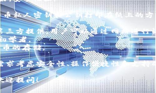 比特币钱包通常被称为“钱包”，其具体类型或名称可以包括：

1. **软件钱包（Software Wallet）**：这是最常见的比特币钱包类型，可以在电脑或手机上下载和使用。常见软件钱包有：
   - **Exodus**：易于使用，支持多种加密货币。
   - **Electrum**：轻量级的钱包，操作简单，非常适合比特币用户。
   - **Mycelium**：一款手机钱包，功能强大，常用于比特币交易。

2. **硬件钱包（Hardware Wallet）**：这是一种物理设备，用于安全存储比特币和其他加密货币。常见硬件钱包包括：
   - **Ledger Nano S/X**：安全性高，支持多种加密货币。
   - **Trezor One / Model T**：用户友好，安全性强。

3. **纸钱包（Paper Wallet）**：一种将比特币私人密钥和公钥打印在纸上的方法，安全性高，但需妥善存放以免遗失或损坏。

4. **在线钱包（Online Wallet）**：通常由第三方提供，用户可以通过网站进行访问。需要注意安全风险。常见的如：
   - **Coinbase**：用户友好的平台，适合初学者。
   - **Blockchain.com**：提供多种加密货币的存储。

在选择比特币钱包时，用户需要根据自己的需求考虑安全性、操作便捷性和支持的加密货币种类。

如果你有任何关于比特币钱包的具体问题，欢迎提问！