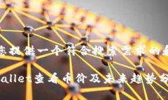 首先，让我为您提供一个