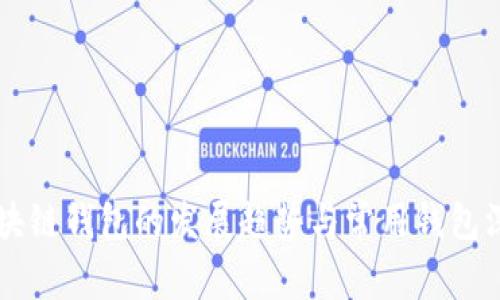 未来区块链钱包的发展趋势与常用钱包深度解析