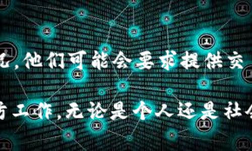 如果你发现你的tpWallet被别人控制，这确实是一个非常严肃和令人感到焦虑的问题。以下是一些建议和步骤，帮助你应对这一情况。

1. 立即更改密码
首先，尽快更改你的tpWallet密码。如果你仍然能够访问你的账户，确保立即将密码更改为一个强密码，这个密码应包含大小写字母、数字以及特殊字符。同时，确保这个新密码与其他账户的密码不同。

2. 启用双重身份验证
如果你的tpWallet支持双重身份验证（2FA），请务必启用这一功能。这样，即使有人获取了你的密码，他们仍然需要通过另一个认证步骤才能访问你的账户，这可以大大增加账户的安全性。

3. 检查你的账户活动
查看你的账户交易记录，寻找任何未经授权的交易。如果发现可疑活动，及时记录下来，这些信息可能成为后续调查的重要依据。

4. 联系客服支持
如果你觉得账户已经被黑入，立即与tpWallet的客服支持联系。他们可以帮助你恢复账户，并采取措施保护你的资产。确保提供所有相关信息，以便他们能够快速响应。

5. 考虑转移资产
如果你严重怀疑你的钱包被黑客控制，应尽快将资产转移到一个新的、更加安全的钱包中。确保在转移资产之前，你已经采取了一切安全措施，包括更改密码和启用2FA。

6. 保护你的设备
确保你的计算机和手机没有病毒或恶意软件。使用信誉良好的杀毒软件进行全面扫描，确保设备的安全性。还要确保你的操作系统和应用程序都是最新版的，以减少安全漏洞。

7. 进行安全审计
定期审查你的网络安全措施，包括使用强密码和了解钓鱼攻击等常见的网络安全威胁。保持对网络安全的关注可以帮助你未来避免类似的情况。

8. 学习并分享
一旦你处理完这个问题，不妨分享你的经验，以便其他人能够学习并保护他们的资产。网络安全是每个人都应该关注的事项。

问题1：如何预防钱包被黑客控制？
真心觉得，预防永远比处理要更有效。在使用数字钱包的同时，应该始终保持警惕。选择一个声誉良好的钱包服务，并确保它拥有强大的安全措施，比如加密和多重身份验证。此外，定期更改密码和关注账户动态，也有助于让你在潜在风险发生时，迅速作出反应。

问题2：如果资金已经损失，还有什么补救办法吗？
有点遗憾的是，一旦资产被转走，追回这些资金的难度极大。然而，仍然可以向相关监管机构或执法机构报告这个情况。他们可能会要求提供交易记录和其他相关信息，进而进行调查。同时，也要尽量从这次经历中吸取教训，增强以后的安全防范意识。

总之，面对tpWallet被控制这样的情况，我们必须冷静应对，采取措施保护自己的资产。同时，增强安全意识，做好预防工作，无论是个人还是社会都是至关重要的。希望每个人都能安全、安心地使用数字钱包，保护自己的财产不受侵犯。