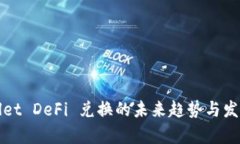 tpWallet DeFi 兑换的未来趋势