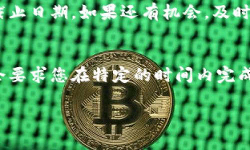 将tpWallet放入白名单的过程通常取决于您所使用的平台或服务。以下是一般步骤，供您参考：

1. 了解白名单的意义
在许多区块链和加密货币项目中，白名单是指一组经过批准的用户、地址或服务，这些用户能够享受某些特权或参与特定活动。例如，在ICO和代币销售中，只有在白名单上的钱包地址才能够参与投资。

2. 获取tpWallet相关信息
首先，您需要安装tpWallet并设定好您的钱包。请确认您已经创建并备份了钱包的助记词或私钥，以确保您不会丢失任何重要信息。

3. 申请加入白名单
根据您想要参与的项目，通常会有如下步骤来申请将tpWallet加入白名单：
ul
    listrong访问官方平台：/strong确保您访问的是项目的官方网页或社交媒体渠道，核实信息的可靠性。/li
    listrong寻找白名单申请链接：/strong大多数项目会在其网站上提供一个白名单申请页面，您需要在此填写您的信息。/li
    listrong提交钱包地址：/strong在申请表格中，填写您tpWallet的地址。这是您在tpWallet中的唯一标识，它将用于项目识别和资金接收。/li
/ul

4. 验证信息
提交请求后，项目团队会对您的申请进行审核。审核时间可能会有所不同，您可能需要耐心等待。

5. 接收确认通知
一旦您的tpWallet被加入白名单，您通常会收到一封确认邮件或消息。此时，您就能够继续参与该项目或活动了。

6. 注意事项
在进行任何白名单申请时，请保持警惕。确保您不会在不安全的网页填写个人信息，避免潜在的钓鱼诈骗。同时，保持对已加入白名单项目的跟踪，以便及时了解任何相关更新。

总结
将tpWallet放入白名单的过程相对简单，但务必确保遵循官方渠道以避免不必要的风险。如果在过程中遇到任何问题，可以寻求项目的官方支持，以获得进一步的帮助和指导。

常见问题解答

问题一：如果我的tpWallet地址没有加入白名单，我该怎么办？
真心觉得这是一个比较令人遗憾的情况，不过请不要气馁！如果发现自己未被加入白名单，您可以按照以下步骤进行：首先，查看是否错过了申请截止日期。如果还有机会，及时填写申请。其次，您可以联系项目团队的客服，询问是否可以人工审核您的申请。有时，他们会根据不同情况而灵活处理。

问题二：加入白名单后，我需要做些什么？
有点复杂，但其实不必太担心！加入白名单后，您需要保持关注项目的最新动态，确保自己了解即将到来的活动的时间和参与方式。某些项目可能会要求您在特定的时间内完成投资，或者参与其他相关操作。如果有任何新的要求，项目团队通常会通过官方渠道进行更新。因此，定期查看他们的社交媒体和网站是很重要的。

通过这些步骤，您可以顺利地将tpWallet放入白名单，享受参与项目的机会。如果还有其他问题，随时可以询问我！