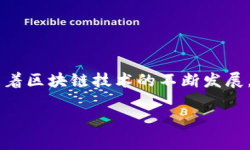 ### 如何注册数字钱包地址：一步步指南

在当今数字经济发展迅速的时代，数字钱包成为了管理和存储数字资产（如加密货币）的重要工具。不过，很多人对于如何注册一个数字钱包地址仍然感到困惑。本文将详细介绍数字钱包的注册步骤、注意事项及相关问题，希望能够帮助你轻松入门。

什么是数字钱包？
数字钱包是一个存储和管理数字资产的工具，类似于传统钱包，但它们存储的是数字形式的资产，如比特币、以太坊等加密货币。可以通过智能手机、计算机或硬件设备来访问数字钱包。数字钱包通常分为热钱包（联网钱包）和冷钱包（离线钱包）。无论你选择哪种形式，数字钱包都需要一个地址，用于接收和发送加密货币。

为什么需要注册数字钱包地址？
注册数字钱包地址的必要性在于，它是进行任何加密货币交易的基础。没有数字钱包地址，你无法接收或发送任何形式的数字资产。此外，在区块链上，钱包地址相当于你的银行账户，只有通过这个地址，你才能够管理自己的资产。

如何注册数字钱包地址？
下面是注册数字钱包地址的详细步骤：

h4步骤一：选择数字钱包/h4
首先，你需要选择一个合适的数字钱包。有多种选项可供选择，包括：
ul
    li在线钱包：如Coinbase、Binance等，这类钱包方便快捷，但可能面临安全风险。/li
    li桌面钱包：安装在个人电脑上的钱包，提供更高的安全性。/li
    li移动钱包：适用于智能手机，让你随时随地管理资产。/li
    li硬件钱包：如Ledger、Trezor，提供最高级别的安全性，用于存储大额数字资产。/li
/ul
选择合适的钱包取决于你的需求。如果你是新手，可能会倾向于选择一个用户友好的在线钱包；而如果你是长期投资者，冷钱包可能更适合你。

h4步骤二：访问钱包官网或下载应用/h4
确认你选择的钱包是官方渠道，避免假冒网站。在浏览器中输入钱包的官方网站地址，或在应用商店中下载相应的应用。确保下载的是最新版，以获得最佳的用户体验和安全性。

h4步骤三：创建账户/h4
在官网或应用中，你会看到“注册”或“创建账户”的按钮。点击后，填写必要的个人信息，如邮箱、用户名和密码。在设置密码时，确保使用复杂且独特的随机字符，以保证账户安全。

h4步骤四：激活账户/h4
一些钱包服务商会要求用户通过邮件激活账户，因此请打开你的邮箱，并找到验证邮件，点击其中的链接以完成激活过程。

h4步骤五：创建钱包地址/h4
激活后，登录钱包界面，你会看到一个“生成钱包地址”或“新建钱包”的选项。跟随提示生成你的数字钱包地址。这个地址就是你用来接收和管理加密资产的地址。请务必保管好它，避免泄露给他人。

h4步骤六：备份和安全措施/h4
一旦生成钱包地址，建议你立即备份。大多数钱包会提供助记词或私钥，确保你把它们记录下来并安全存放。此备份对于恢复账户十分重要，能够防止你因设备丢失或故障而失去资金。此外，设置两步验证、定期更改密码也是保护你账户安全的有效措施。

可能遇到的问题

h4问题一：数字钱包和加密货币之间的关系是什么？/h4
这个问题非常值得关注。数字钱包是一种工具，用于存储和管理加密货币。实际上，加密货币本身是存储在区块链上的，而钱包只是一种对这些资产进行读写的方式。可以理解为，数字钱包就像是银行的ATM机，而区块链则是银行的计算系统。通过钱包，你可以获取你的资产，但是这些资产并不是“存储”在钱包中，而是保存在整条区块链的网络上。

h4问题二：数字钱包安全吗？/h4
安全性是许多人在选择数字钱包时非常关心的问题。我个人认为，保持安全和隐私至关重要。不同类型的钱包的安全性各异。一般来说，冷钱包的安全性最高，因为它们与互联网断开连接，不易遭受黑客攻击。热钱包虽然便利，但因为与网络连接，风险相对较高。
为了增强数字钱包的安全性，你可以采取以下措施：
ul
    li使用强密码并定期更改。/li
    li启用两步验证，增加账户的安全性。/li
    li永远不要将助记词或私钥泄露给他人，尤其是在网络上。/li
    li在可信赖的设备上使用钱包，避免公用设备带来的潜在风险。/li
/ul

总结
注册数字钱包地址是进入加密货币世界的第一步。通过选择合适的钱包，按照步骤进行注册，并采取必要的安全措施，你将能够轻松进入这个新领域。在未来，随着区块链技术的不断发展，数字钱包将变得越来越普及，成为管理个人资产不可或缺的工具。因此，不妨趁现在，亲自去体验一下数字钱包的神奇之处吧！

希望以上内容能够帮助到你，若有疑问，欢迎留言交流！