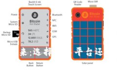 数字货币的未来：选择交