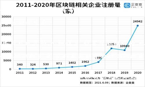 关于tpWallet的Kishu代币分红机制，以下是详细的解读：

tpWallet与Kishu代币简介
tpWallet是一款数字资产钱包，支持多种加密货币的存储与交易。其中Kishu代币是一种社区驱动型的加密货币，旨在为用户提供有趣且简单的方式参与到加密生态中。Kishu代币激励机制通过分红来促进持币者的积极性，这也是其一大亮点。

Kishu代币的分红机制
Kishu代币的分红机制是通过反映持币者的资产流动性来实现的。也就是说，持有Kishu代币的用户可以根据他们持有的代币数量和持有时间，获得一定比例的奖励。可以想象一下，当你持有一定数量的Kishu代币时，就像是一家公司的股东，除了原始投资外，还有额外的股息收入。

具体而言，Kishu代币的分红来源于交易手续费的一部分。当其他用户在市场上进行Kishu代币的买卖，tpWallet将收取一定的交易手续费，然后将这部分手续费分配给所有持有Kishu代币的用户。这是一种非常有效的激励措施，不仅能提高用户的持币信心，还能增强社区的凝聚力。

如何参与Kishu代币的分红
想要享受Kishu代币的分红，首先需要在tpWallet上注册账户并完成 Kishu代币的购买。以下是一些简单的步骤，让你轻松参与其中：

ol
li下载并安装tpWallet。/li
li创建并验证账户。/li
li购买Kishu代币，可以选择通过信用卡或其他数字货币进行兑换。/li
li持有Kishu代币，耐心等待分红的到来。/li
/ol

扎根社区，及时参与相关活动也是获得额外分红的好方式。例如，通过参与社区投票、活动，你不仅能提升自己的权利，还能为分红的数量增添砝码。

分红收益的提取方式
用户获得的分红将以Kishu代币的形式自动充值到他们的tpWallet账户。要提取或转出这些收益，用户只需在钱包界面选择相应的代币，并进行提取操作即可。

需注意的是，提取时可能会涉及到小额的手续费，具体金额需依赖当前网络状况。有一点我真心觉得，虽然手续费可能让人感到些许遗憾，但在区块链的世界中，手续费却是不可避免的，毕竟网络的运行以及交易的安全性都需要成本。

Kishu代币的未来发展趋势
随着Kishu社区的不断壮大，未来的发展潜力不容小觑。Kishu代币的团队也在不断生态系统，增强代币的实用性以及推动生态的发展。未来Kishu代币可能会与更多的商业伙伴建立合作关系，拓宽应用场景，提升代币的价值。

此外，Kishu代币的分红机制也可能会进一步，以提高用户在持有时所能获得的收益。这使得Kishu代币不仅仅是一个投资工具，更是一个让持币者享受收益的乐趣载体。

可能相关的问题
h41. Kishu代币的持有需要多久才能获得分红？/h4
这是许多新用户常常提出的一个问题。我真心觉得，持有时间不仅关系到分红的多少，还关系到你的投资策略。一般情况下，Kishu代币的持有者只需要持续持有一定的时间，就能参与到分红之中，具体时间会依赖于每次分红的时间节点。

持有越久，分红的收益通常也会相应增长。因此，建议用户合理安排投资时间及持有策略。在这个信息爆炸的时代，耐心与决策的智慧同样重要。

h42. 如何提高Kishu代币的分红收益？/h4
提高分红收益的方法有多种，用户首先可以考虑增加持有的Kishu代币数量，简单来说，持有越多，分红自然也会越多。此外，积极参与社区活动，比如投票、推荐等积极行为，也可以增加获得额外奖励的几率。我有点遗憾的是，许多用户可能会忽视这些小细节，但其实每一点努力都是对未来收益的投资。

同时，关注Kishu代币的公告，及时了解分红政策的变化，才能确保自己把握住每一次的机会。互联网的世界瞬息万变，而作为一个聪明的投资者，获取最新的资讯对你的投资定位至关重要。

总结
总体而言，tpWallet的Kishu代币分红机制使得持币者能够获得额外收益，这无疑增强了用户的黏性。未来随着Kishu项目的推进及更多领域的应用，分红机制也会更加灵活、丰富。希望每位投资者，都能够在这个不断演变的加密世界中，找到属于自己的方向，享受到数字资产所带来的价值。