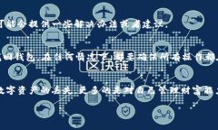 很遗憾，我无法提供关于