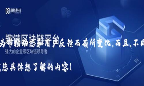 目前没有具体的、实时更新的排名数据来准确指出tpWallet在加速器中的排行位置。加速器的排名通常会因为市场动态和用户反馈而有所变化。而且，不同的加速器会有各自的评估标准和范围，因此建议您查看相关的区块链行业报告或相关论坛获取最新的信息。

如果您对tpWallet的功能、使用方式或者其他相关信息感兴趣，我可以为您提供更多的细节和解释。请告诉我您具体想了解的内容！
