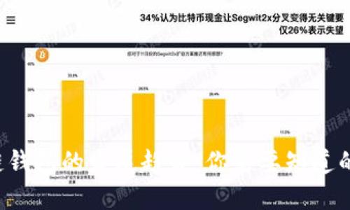 2023年区块链钱包的发展趋势：你需要知道的最大钱包平台