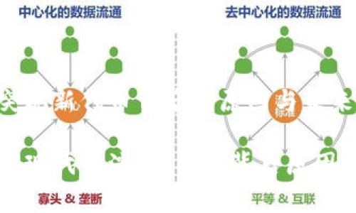 tpWallet突现新代币背后的原因与未来趋势

tpWallet突现代币演变：了解背后原因与未来趋势