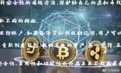 虚拟币钱包，或者称为加