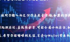 充值tpWallet的具体步骤可以