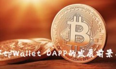 鸿蒙系统下tpWallet DAPP的发