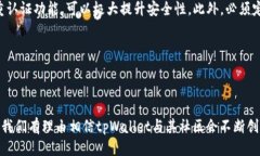 tpWallet公链哪里看要查看