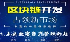 TPWallet：未来数字资产管理